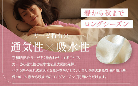 【大東寝具】京和晒綿紗 ガーゼパジャマ 2重合わせ 草木染め≪さんご≫ LLサイズ（男女兼用）［ 京都 寝具 老舗 パジャマ 人気 おすすめ ガーゼ 快眠 健康 やわらかい お取り寄せ 通販 送料無料