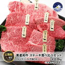 【ふるさと納税】【定期便 2回 毎月届く】美星和牛 ステーキ食べ比べセット 各回約1.0kg ステーキソースと牛脂付き！ 岡山県 里庄町 送料無料　定期便・里庄町　お届け：準備でき次第、順次発送いたします。