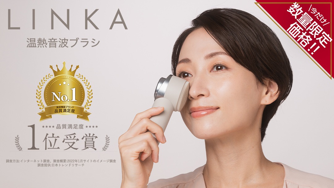 LINKA ヒートソニック（温熱音波ブラシ） LINKA リンカ 美容 洗顔 美顔器 美肌 エステ 化粧品 洗顔ブラシ[EV12-NT]