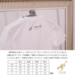 ギターストラップ専門店708worksオリジナルTシャツ/ヘビーオンス【ホワイトBR:XSサイズ】【1329732】
