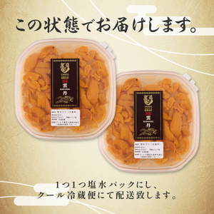 無添加　極上エゾバフンウニ塩水パック 200g（100g×2パック） B 24年10月下旬～11月下旬