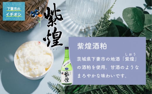 特製ジェラート 12個入り【アイス ジェラート アイスクリーム デザート 夏 冷たい スイーツ ご当地 おまかせ 人気スイーツ 秋 バニラ 和梨 いちごミルク スイーツ 焼き芋 さしま茶 スイーツ メ