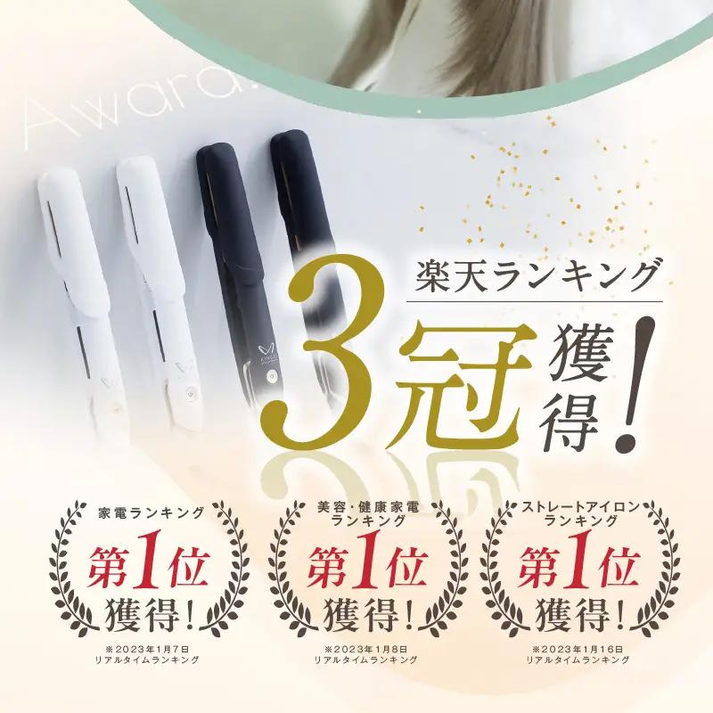 【ふるなび限定】KINUJO ヘアアイロン ワールドワイドモデル ブラック 国内製造 FN-Limited-PR