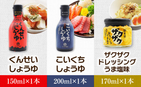 【2ヶ月ごと全3回定期便】メディアで話題の燻製調味料！くんせい調味料 バラエティ 5本セット 島根県松江市/安本産業株式会社[ALED024]