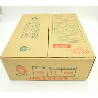 ふるさと納税 九度山町 【2025年発送】JA紀北かわかみのたねなし柿 秀品 7.5kg L〜3Lサイズ(36玉〜28玉) |  | 02