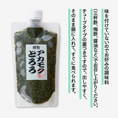 ふるさと納税 新宮町 話題のフコイダン含む!玄界灘の恵みアカモクとろろ(280g×5本).B418 |  | 02