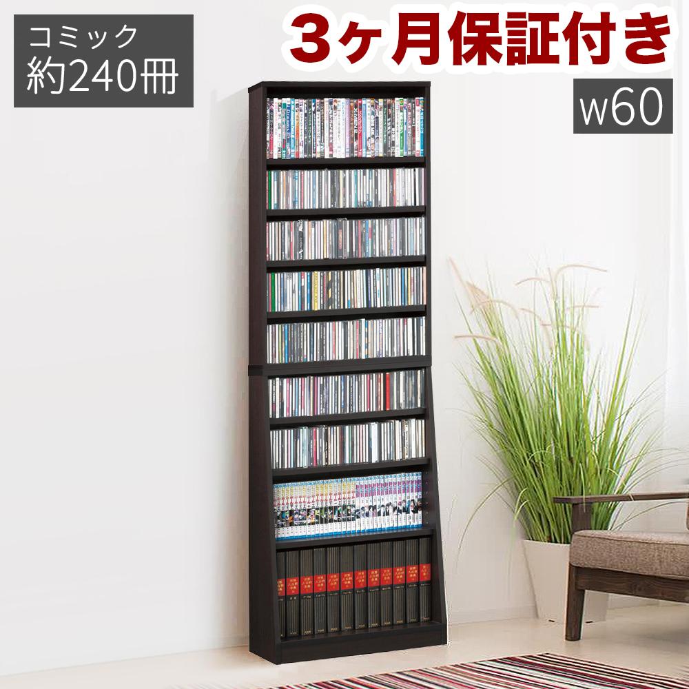 【ふるさと納税】大容量ホームシェルフ W60 ダークブラウン AKU100162701