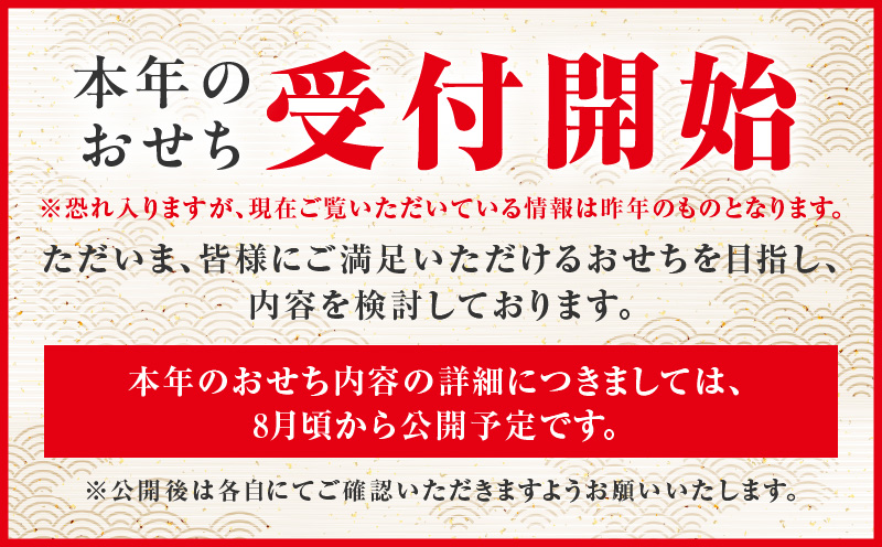 おせち「板前魂の煌」和風 一段重 24品 1人前 6.8寸【おせち料理 板前魂 贅沢おせち お節 惣菜 冷凍 先行予約 年内発送 おせち料理2027 大阪 泉佐野 大阪府 泉佐野市】
