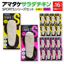 【ふるさと納税】アマタケサラダチキン SPORTSシリーズセット　16P入　【04209-0188】サラダチキン チキン 赤鶏 ダイエット 健康 運動 スポーツ ヘルシー 時短 レモン ペッパー 胡椒 サラダチキン 抗生物質オールフリー アマタケ