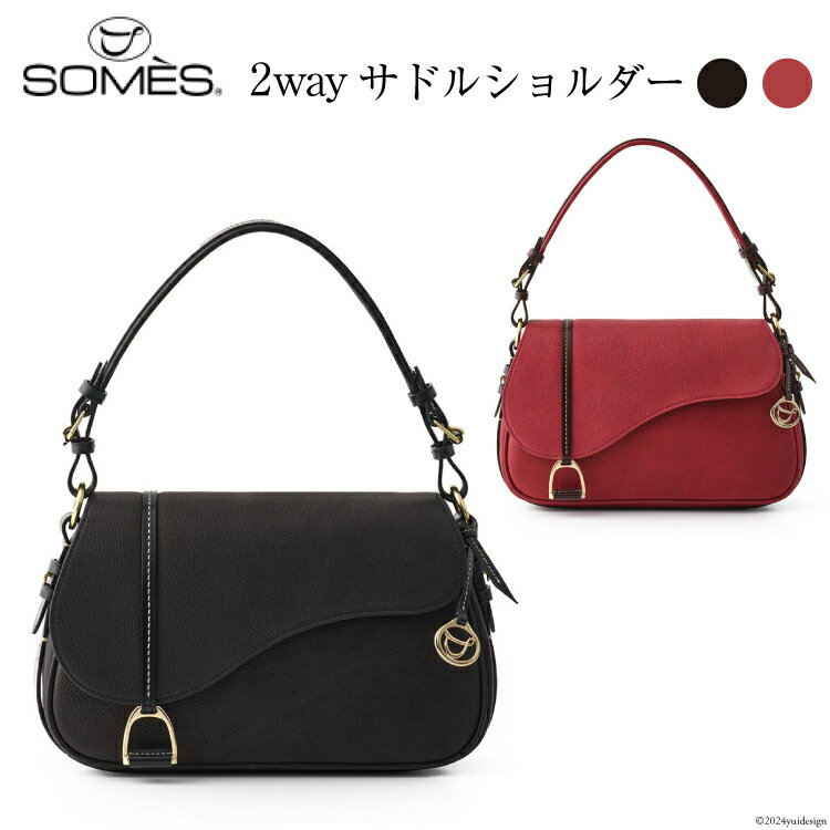 【ふるさと納税】SOMES バッグ レディース イルザ IL-46 2way サドルショルダー 選べる色 [ソメスサドル株式会社 北海道 砂川市 12260610] ソメス 本革 レビューキャンペーン