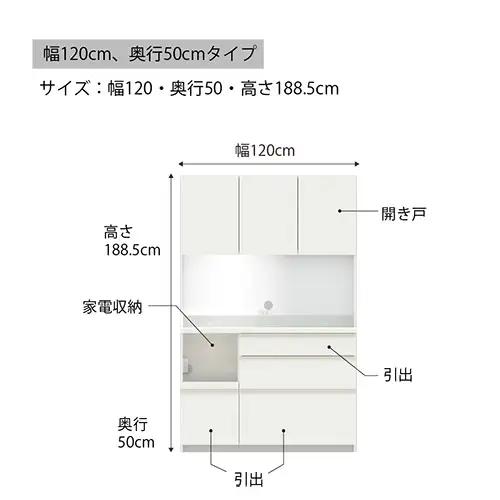 食器棚 カップボード 組立設置 EMB-1200R [No.621]