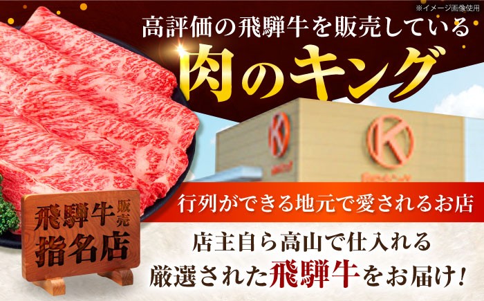 飛騨牛の説明　とろける食感　岐阜県で飼育された黒毛和種の肉牛で、高級和牛の一種です。
