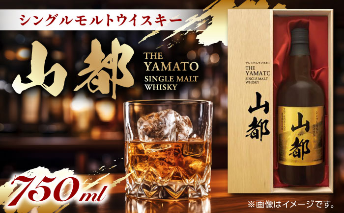 
            山都 ウイスキー 750ml シングルモルト ウィスキー アルコール度数43度 日本 熊本 アルコール 山都町 ジャパニーズウイスキー【山都酒造株式会社】[YAP005] 
          