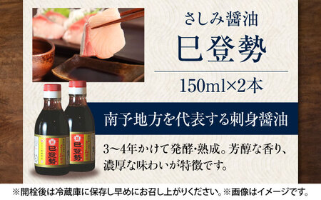 ＼レビューキャンペーン中／【お中元対象】【贈答用】本物の味を毎日の食卓へ！巽（たつみ）-AJIWAI- 8点セットL　愛媛県大洲市/株式会社梶田商店[AGBB004]醤油味噌醤油味噌醤油味噌醤油味噌醤