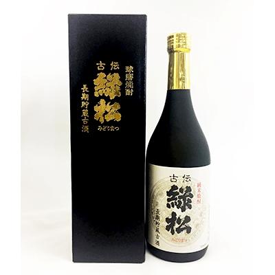 ふるさと納税 あさぎり町 球磨焼酎 松本酒造　古伝 緑松  720ml