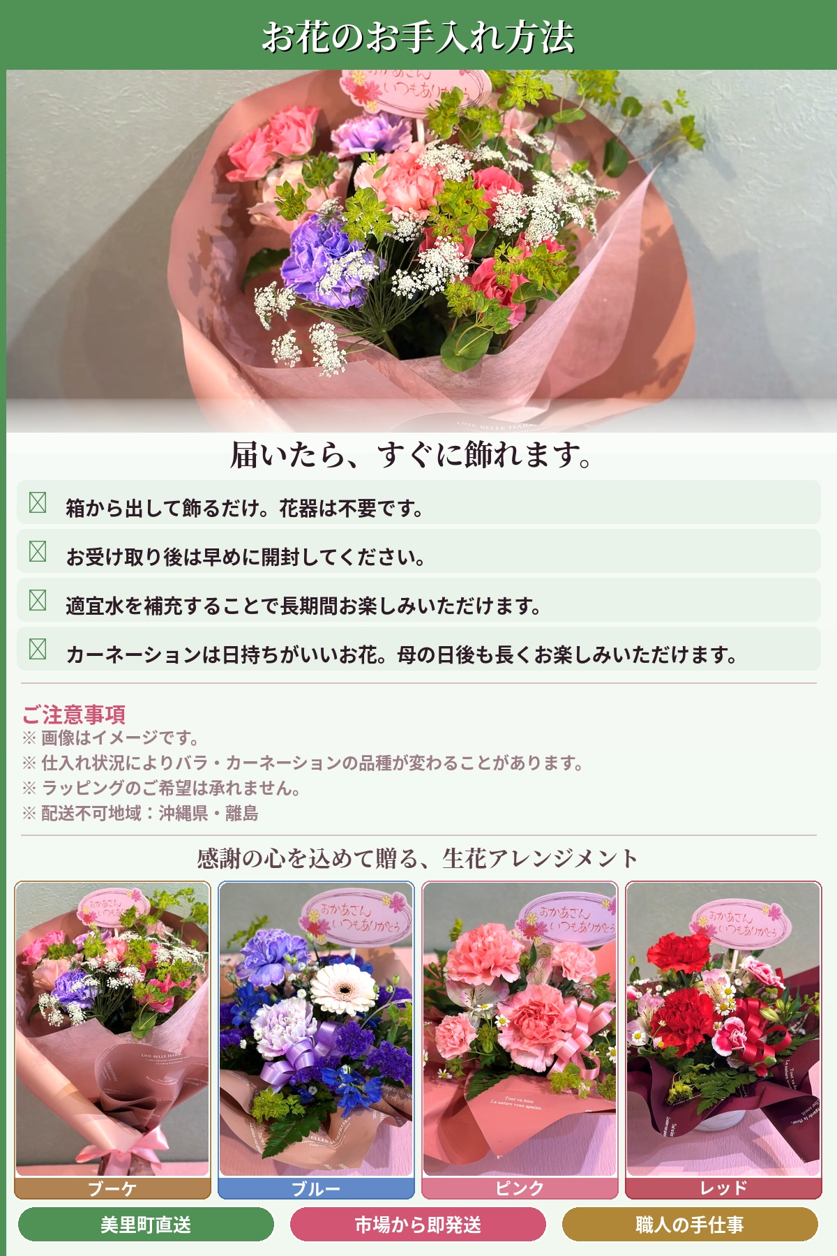 「母の日」に感謝の心を込めて贈る～生花アレンジメント～フローリストお任せブーケ ※沖縄・離島への配送不可 / 母の日 花 プレゼント アレジメント サプライズ 母 記念日【hanm011A】