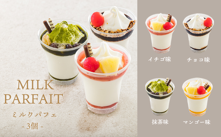 高原アイスクリーム研究所のアイスクリームお楽しみEセット カップアイス ミニパフェ 飲むアイスの3種9個＆ドリップコーヒー TF0824-P00023