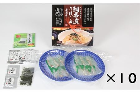 若栄屋の鯛茶漬け「うれしの」２食セット×１０＜111-009_5＞