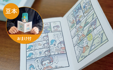  【アクリルスタンド】ありがとうイケメン！（幸村　政宗　秀家） 豆本おまけ付