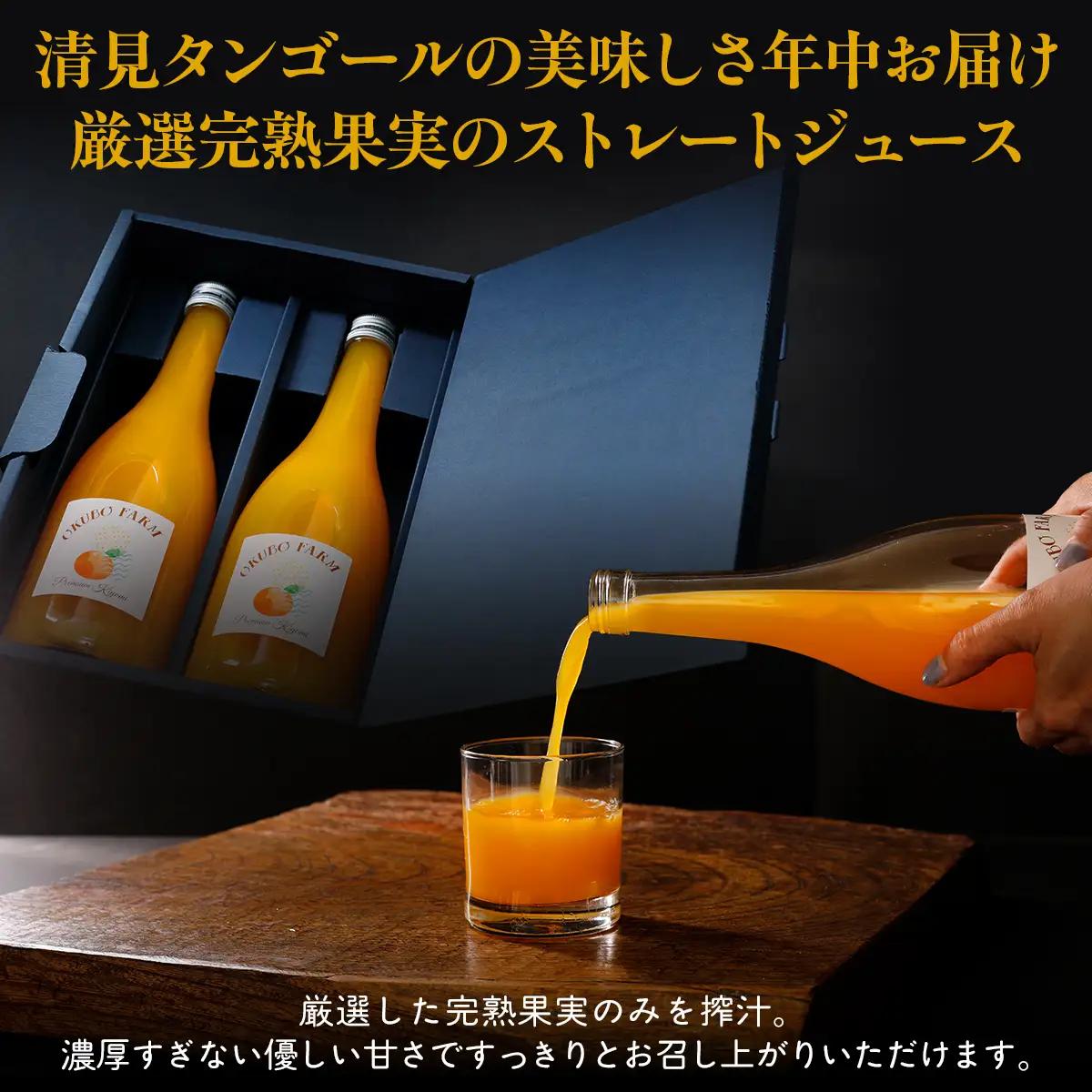 Premium清見ジュース（2本セット）※北海道・沖縄・離島への配送不可 【ふるさと納税 人気 おすすめ ランキング 柑橘 みかん ミカン フルーツ ジュース みかんジュース ミカンジュース オレンジ