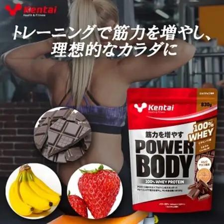 【トレーニングで筋力向上を志す方へ】パワーボディ100%ホエイプロテイン　ミルクチョコ　830g【1704460】