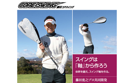 タバタ 藤田コアスイング GV0233 ゴルフ ゴルフ用品 練習【ゴルフ練習】【ho1329】