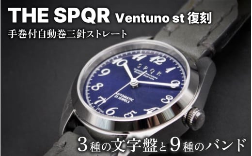 SPQR Ventuno st 復刻 ネイビー/ステンレススチール無垢バンド【腕時計 時計 ブランド SPQR スポール メンズ レディース 男女兼用 ギフト プレゼント 贈り物 ネイビー バンド9種 ステンレス】