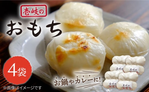 壱岐のおもち 6個×4袋《壱岐市》【下久土産品店】 もち おもち 餅 お餅 丸もち 小分け お雑煮 ぜんざい 正月 10000 10000円 [JBZ046]