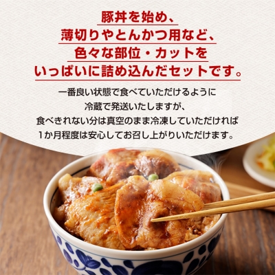 【訳あり】十勝ホエー豚 豚肉 詰め合わせ 約2kg 部位おまかせ! 豚丼の具 ひき肉 小分け【配送不可地域：離島】