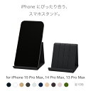 【ふるさと納税】【10月29日より価格改定】 和紙のスマホスタンド iPhone 15 Pro Max 対応 選べるカラー 全10色 岩手県奥州市産 バンドシー Bandc for iPhone 15 Plus, 14 Pro Max, 14 Plus, 13 Pro Max, 12 Pro Max 11 Pro Max, 11 XS Max, XR [AR176]