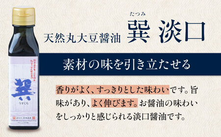 【贈答用】梶田醤油の究極の醤油 少量お試しセット（巽淡口・巽濃口・再仕込み醤油梶田泰嗣）120ml×3本セット 愛媛県大洲市/株式会社梶田商店[AGBB048]