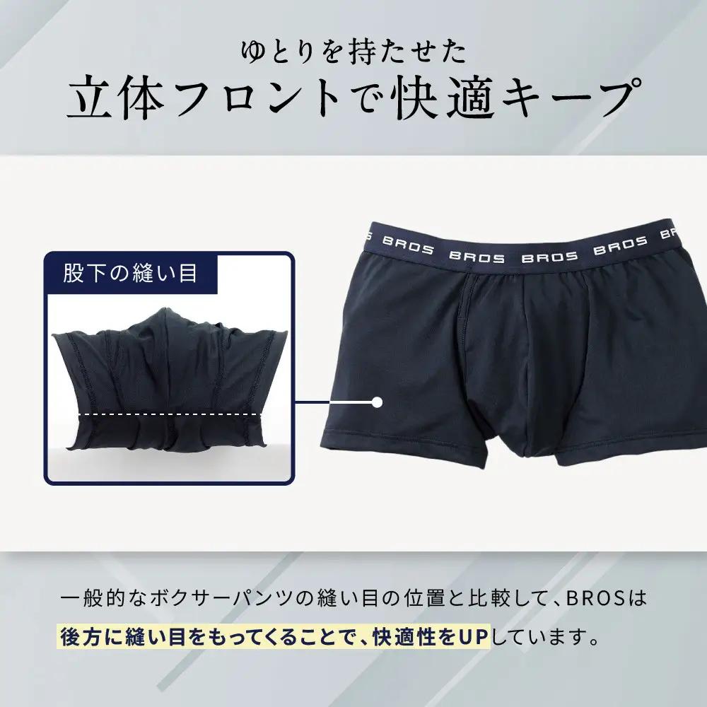 ブロス バイ ワコールメン ボクサーパンツ《Mサイズ/カラー:BL》｜京都 ワコール 人気ブランド ﾊﾟﾝﾂ