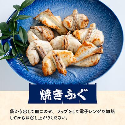 ふるさと納税 小浜市 若狭ふぐ極上セット[4人前]焼きふぐ付き |  | 02
