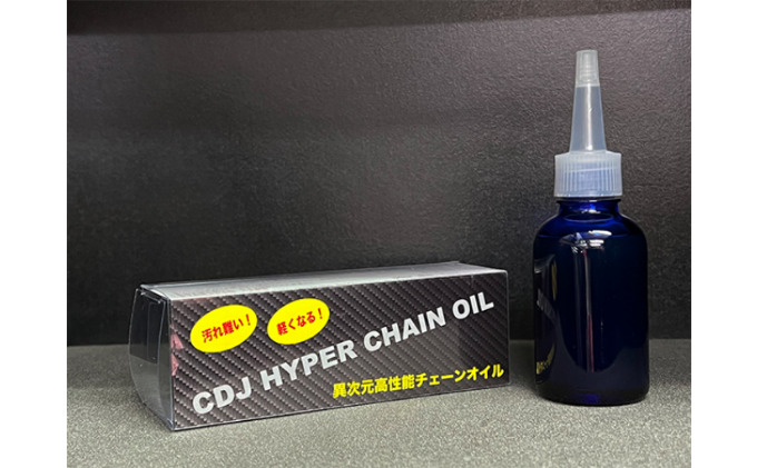 
CDJ HYPER CHAIN OIL [№5229-0659]
