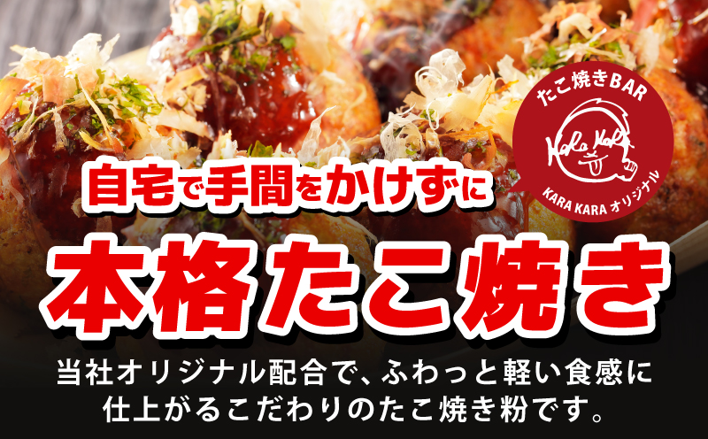 【定期便】本場大阪泉州たこ焼き 卵がいらないたこ焼き粉 500g×1パック 全4回【定期便 冷凍 卵不使用 たこやき たこ タコ 本場】