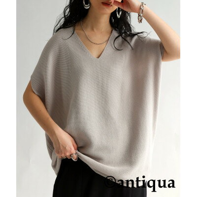 【ふるさと納税】【ANTIQUA/アンティカ】Vネック コクーンニットトップス 無地(PN-00097-01)【1639404】