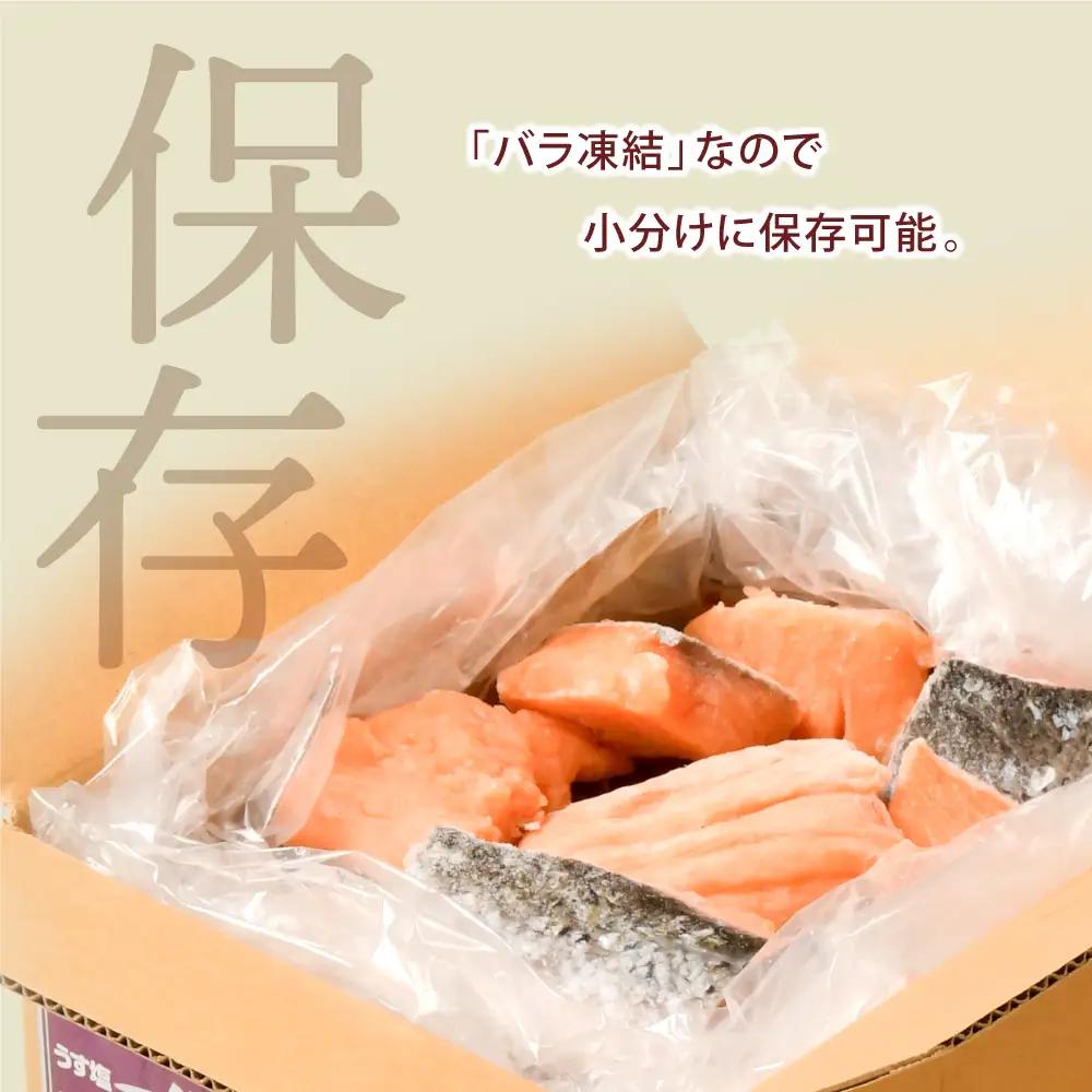 訳あり サーモン 骨取り 子供も安心 切落し 3kg サーモン 鮭