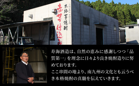 KU190 【緊急支援品】《毎月数量限定》「白」と「赤」のひむか銘柄2種5本セット ( 900ml×5本)