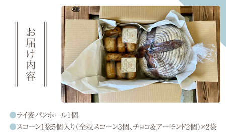 【コミュニティカフェまる屋】自家製酵母の発酵スコーン＆ライ麦パンセット