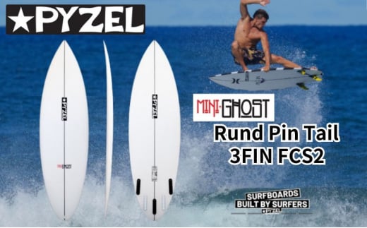 PYZEL SURFBOARDS MINI GHOST Rund Pin Tail 3FIN FCS2 パイゼル サーフボード サーフィン【5'2 18 1/2 2 5/16 24.10L】江の島 江ノ島