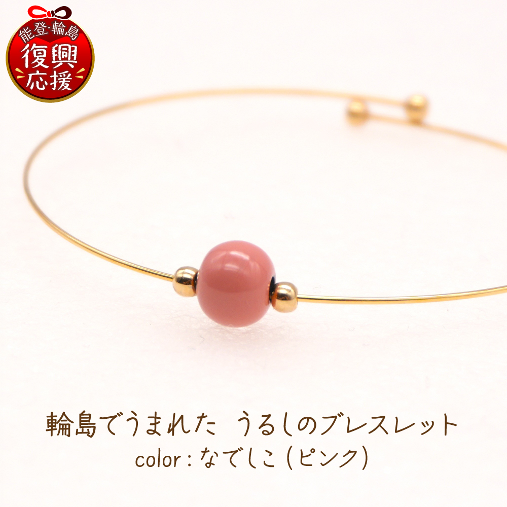 輪島でうまれたうるしのブレスレット　なでしこ（ピンク） wa110-024