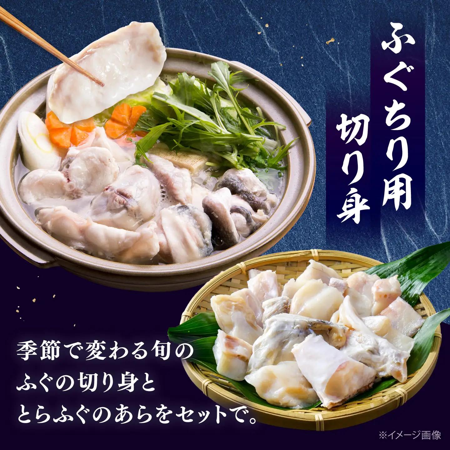 冷凍でお届け!名店やますいの贅沢極ふぐフルセット2～3人前[ADAH055]
