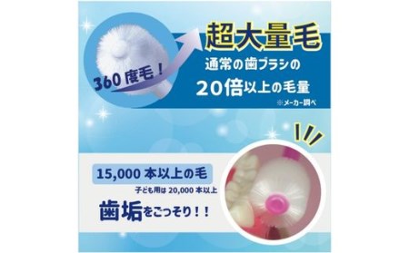 U-20&a 360度毛電動歯ブラシ「POPOTAN candy for KIDS」 ピンク