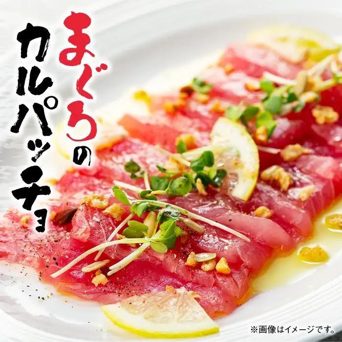 生まぐろ 約600g まぐろ
