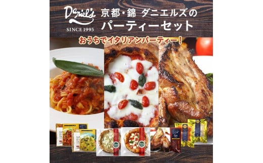 
【京阪百貨店】京都・錦・ダニエルズ：京都　錦Daniel’ｓのパーティセット
