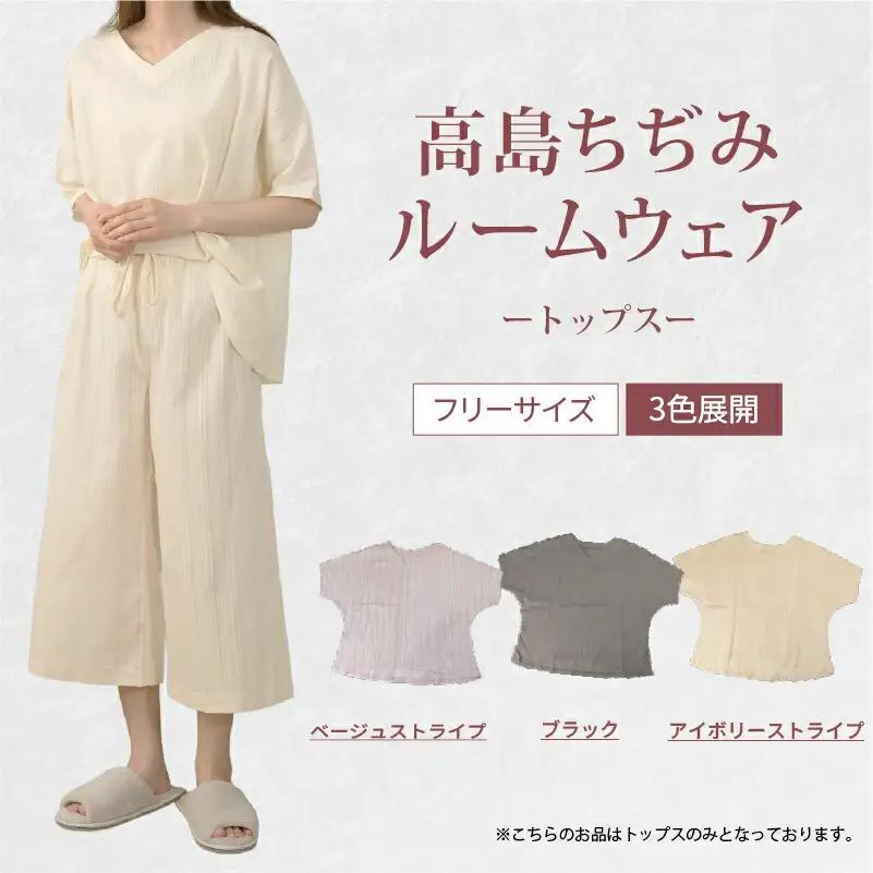ルームウェア トップス アイボリー  ストライプ フリーサイズ レディース メンズ 洋服