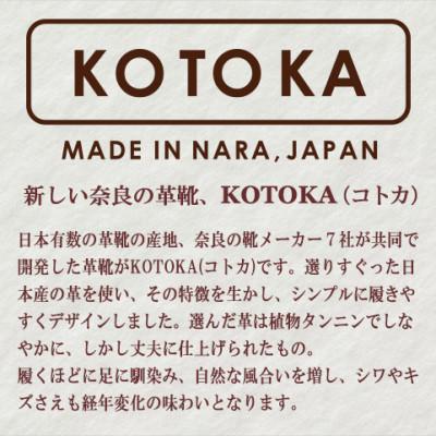 ふるさと納税 大和郡山市 メンズ牛革チャッカーブーツ KOTOKA 革靴 紐タイプ No.7722 ブラック 25cm |  | 03