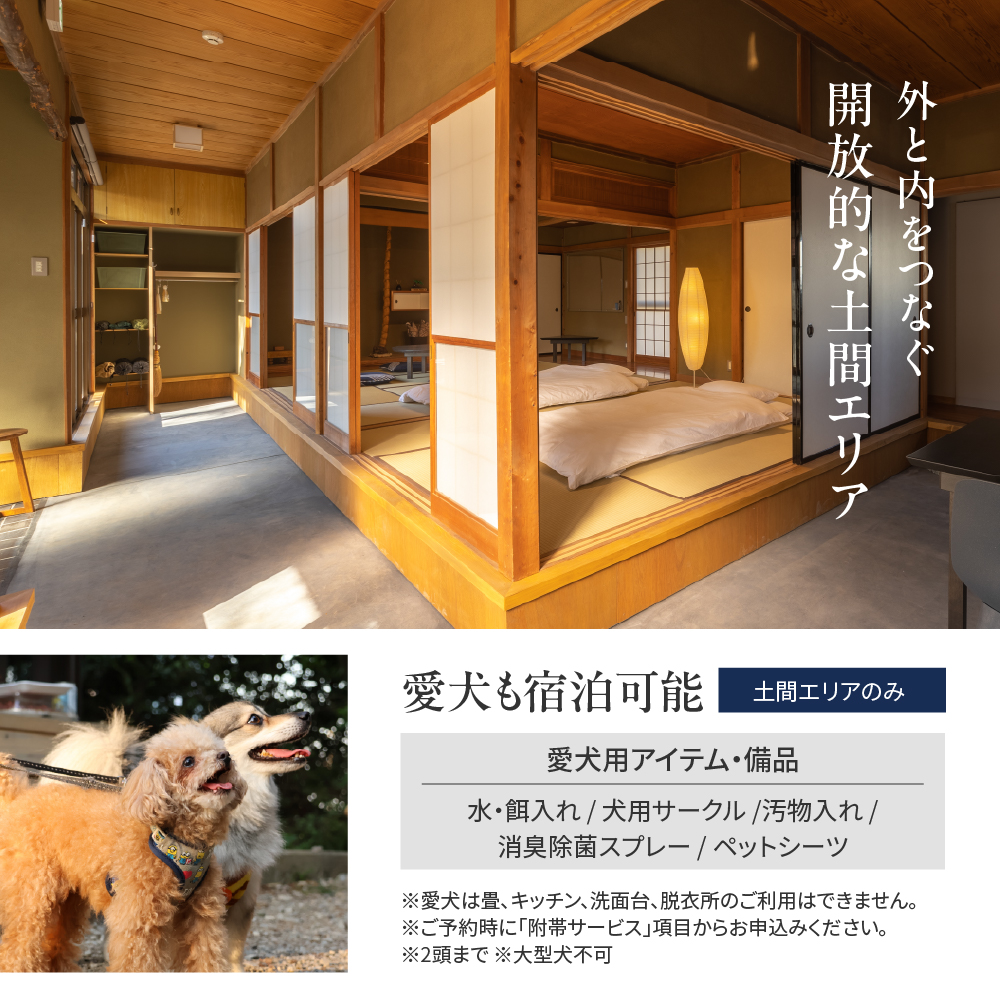 1,500円分 宿泊クーポン券 寺泊  【TEMPLE STAY ZENSO】 群馬 県 千代田町