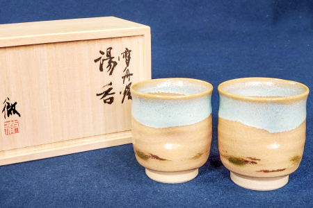 A-477 雪舟焼　夫婦湯呑（桐箱入り）