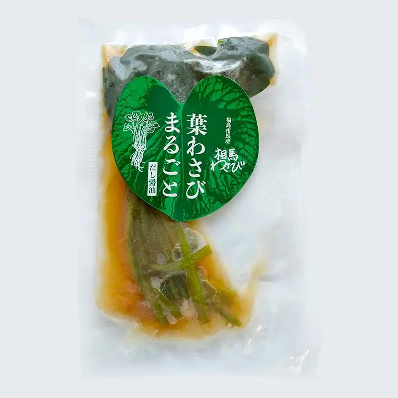 葉わさびまるごと だし醤油漬け 5パック  漬け物 保存食 ご飯のお供 おつまみ 漬物 加工品 食品 FAI-0032